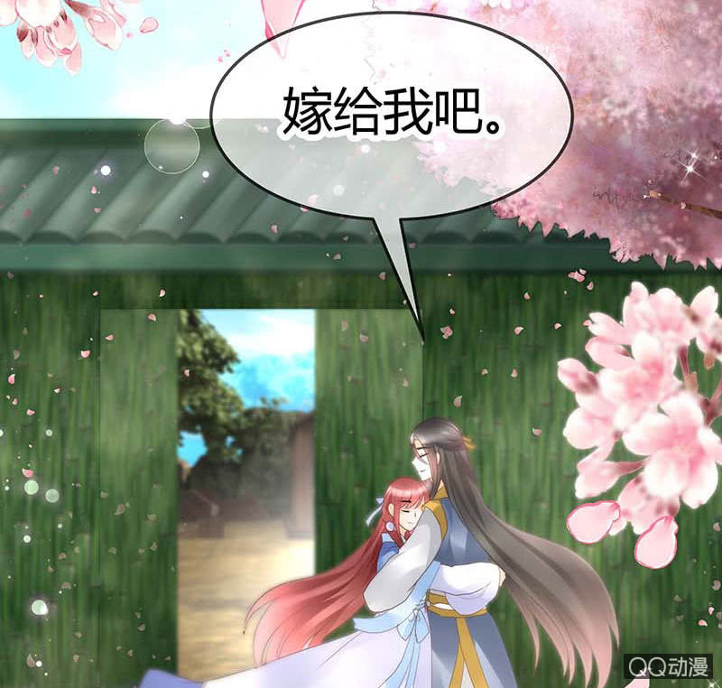 🍸古樂風華錄·千音劫 第49话 门主大人你为何脸红…… 第46页