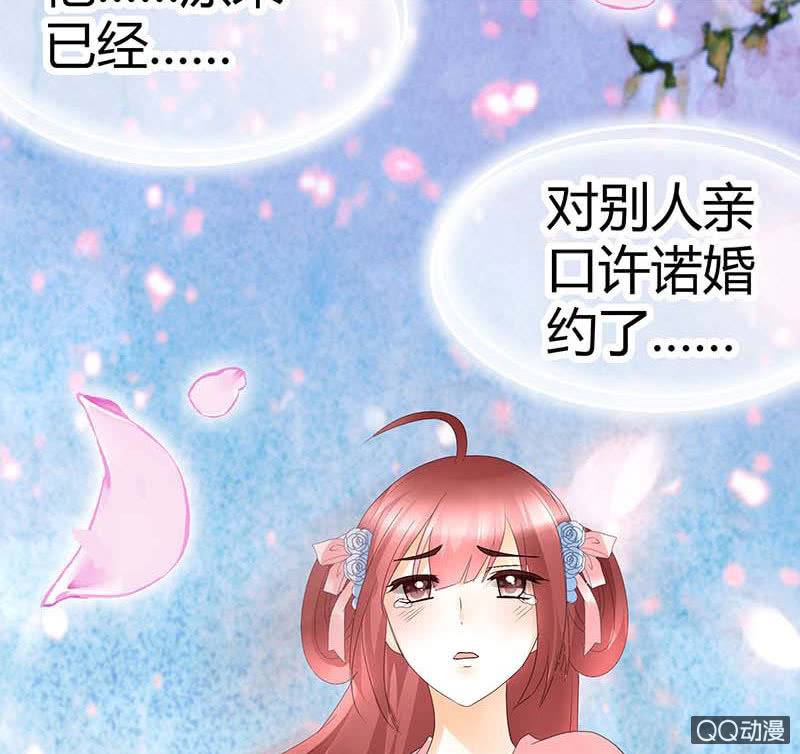 🍸古樂風華錄·千音劫 第49话 门主大人你为何脸红…… 第50页