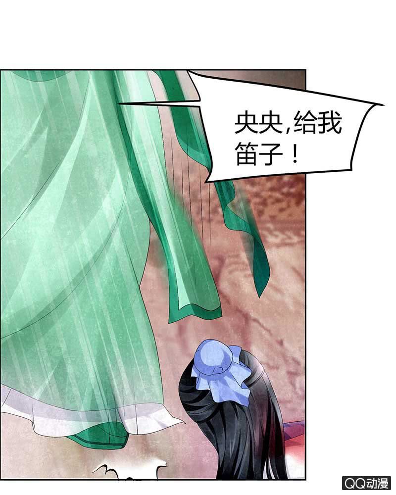 🍸古樂風華錄·千音劫 第5话 噩梦开始 第1页