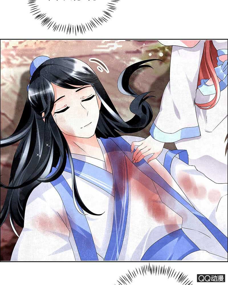 🍸古樂風華錄·千音劫 第5话 噩梦开始 第11页