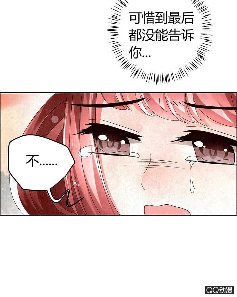 🍸古樂風華錄·千音劫 第5话 噩梦开始 第12页
