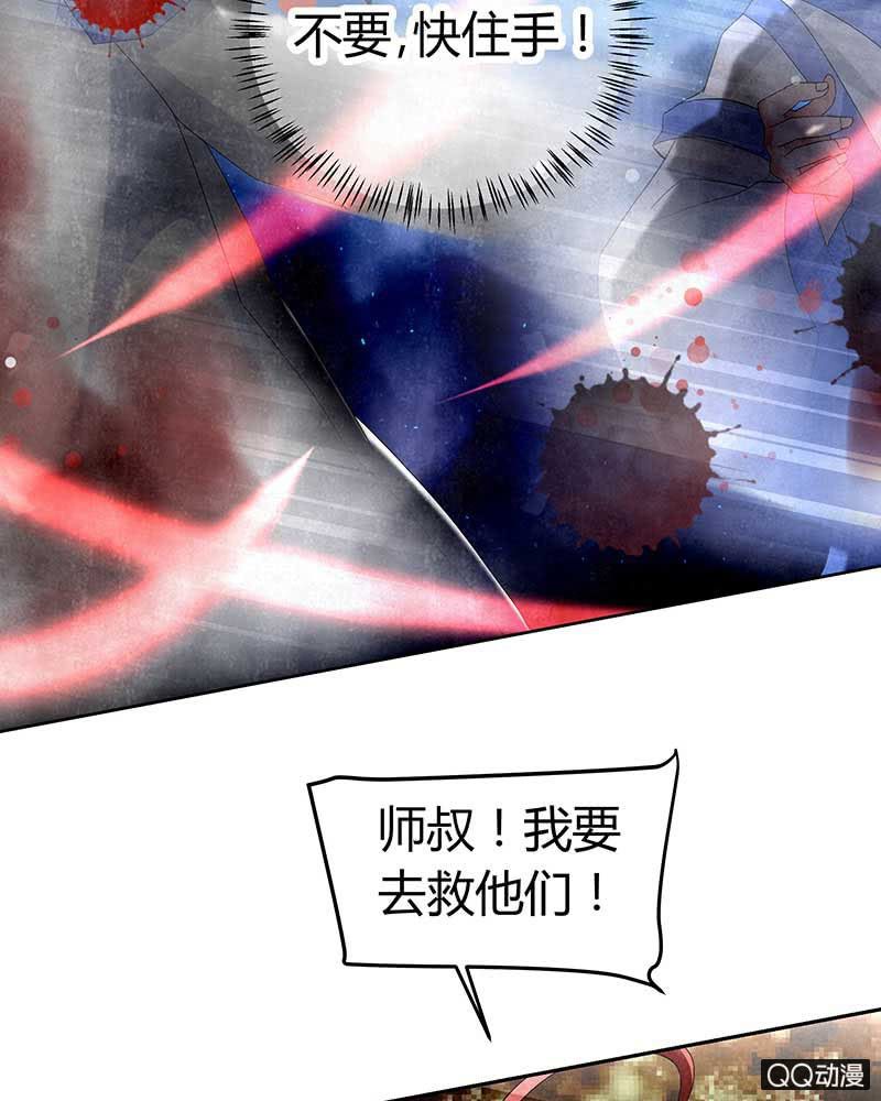 🍸古樂風華錄·千音劫 第5话 噩梦开始 第15页