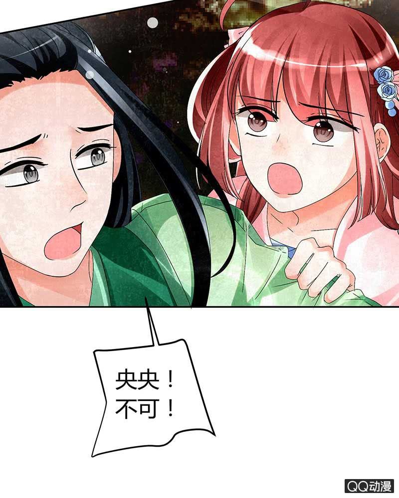 🍸古樂風華錄·千音劫 第5话 噩梦开始 第16页