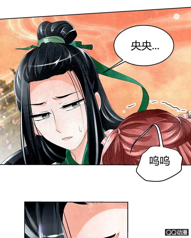 🍸古樂風華錄·千音劫 第5话 噩梦开始 第18页