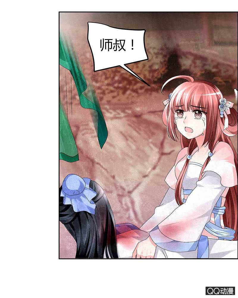 🍸古樂風華錄·千音劫 第5话 噩梦开始 第2页