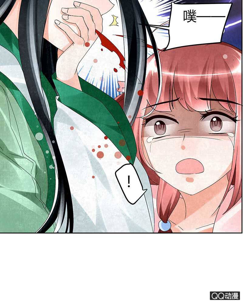 🍸古樂風華錄·千音劫 第5话 噩梦开始 第20页
