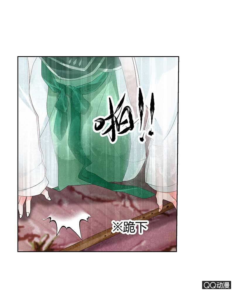 🍸古樂風華錄·千音劫 第5话 噩梦开始 第21页