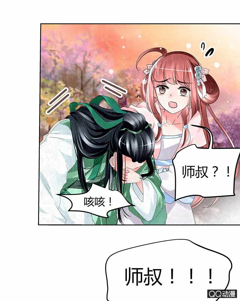 🍸古樂風華錄·千音劫 第5话 噩梦开始 第22页