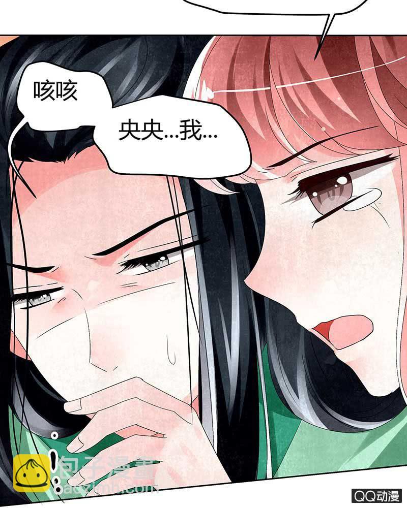 🍸古樂風華錄·千音劫 第5话 噩梦开始 第23页