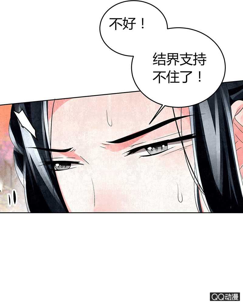 🍸古樂風華錄·千音劫 第5话 噩梦开始 第24页