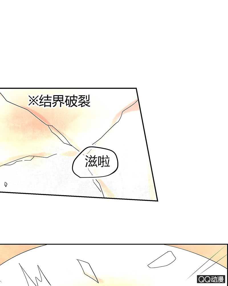 🍸古樂風華錄·千音劫 第5话 噩梦开始 第25页
