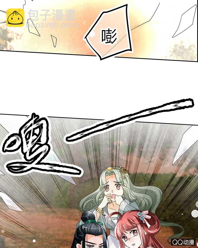 🍸古樂風華錄·千音劫 第5话 噩梦开始 第26页