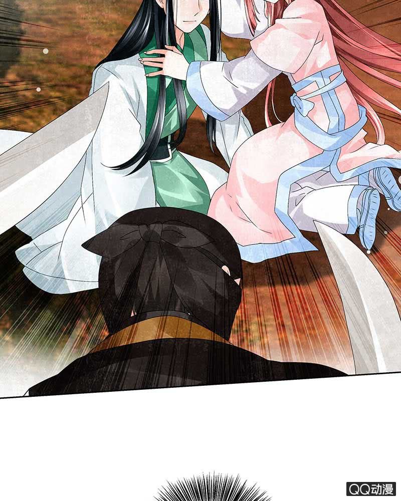 🍸古樂風華錄·千音劫 第5话 噩梦开始 第27页