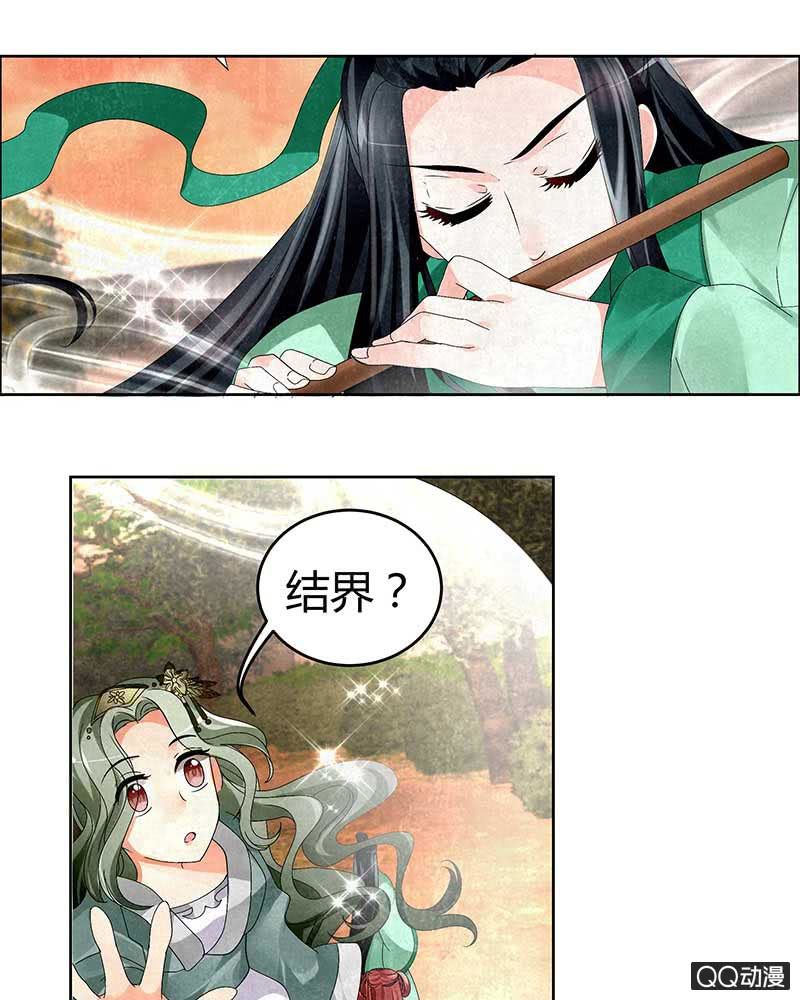🍸古樂風華錄·千音劫 第5话 噩梦开始 第3页