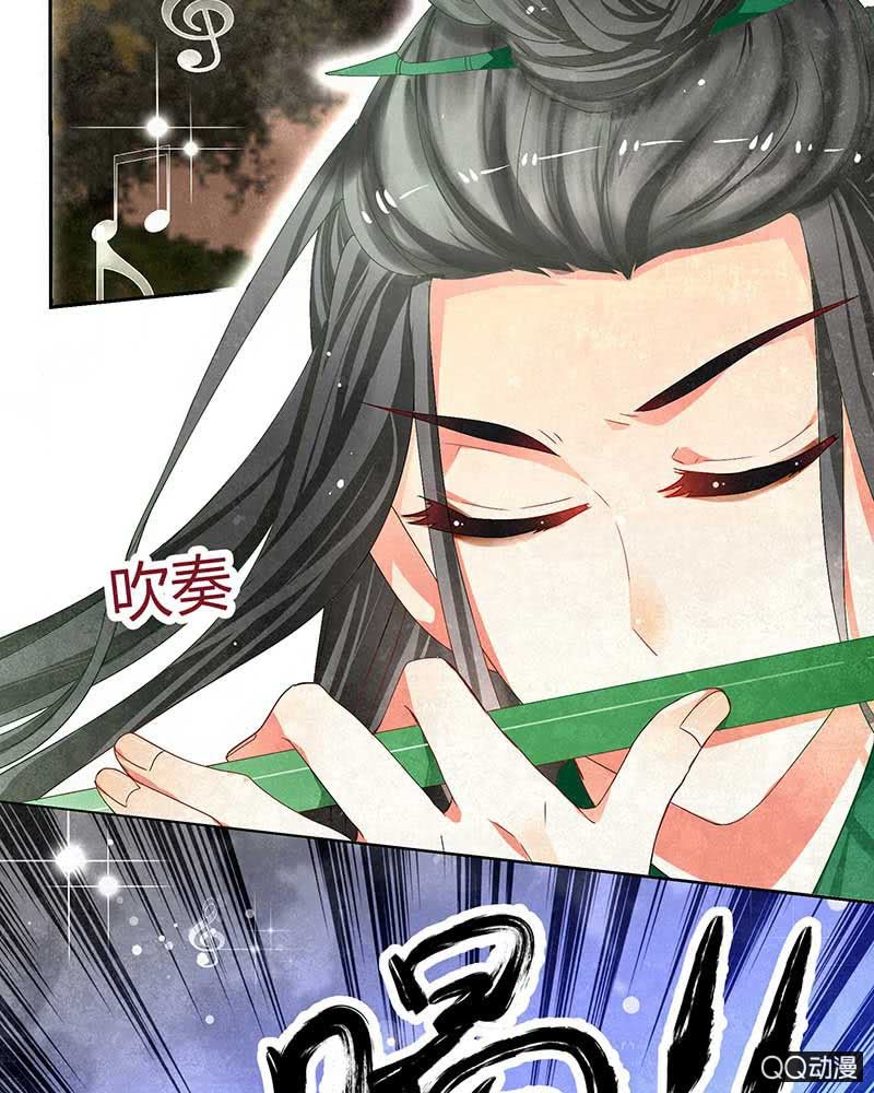 🍸古樂風華錄·千音劫 第5话 噩梦开始 第31页