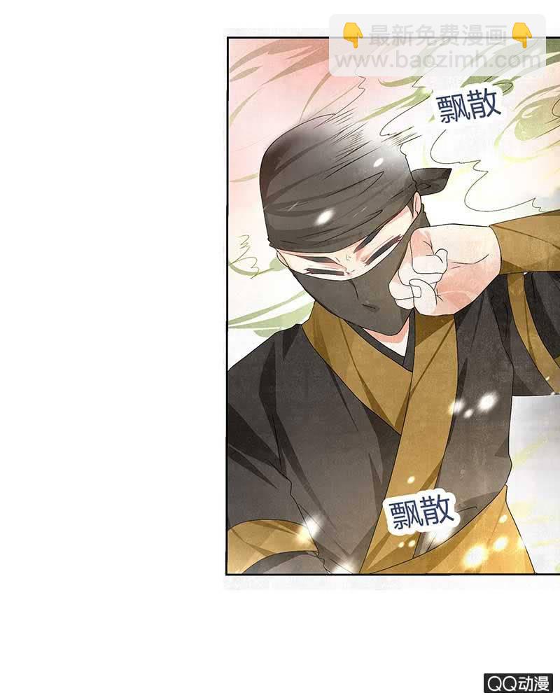 🍸古樂風華錄·千音劫 第5话 噩梦开始 第38页