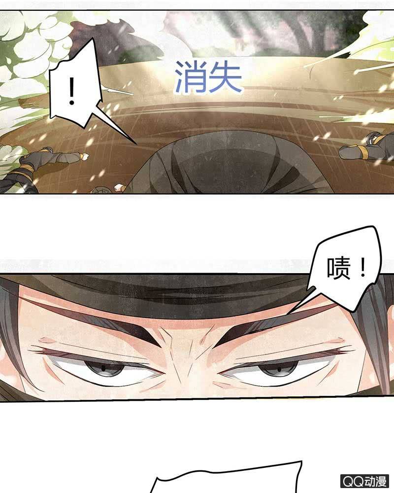 🍸古樂風華錄·千音劫 第5话 噩梦开始 第39页