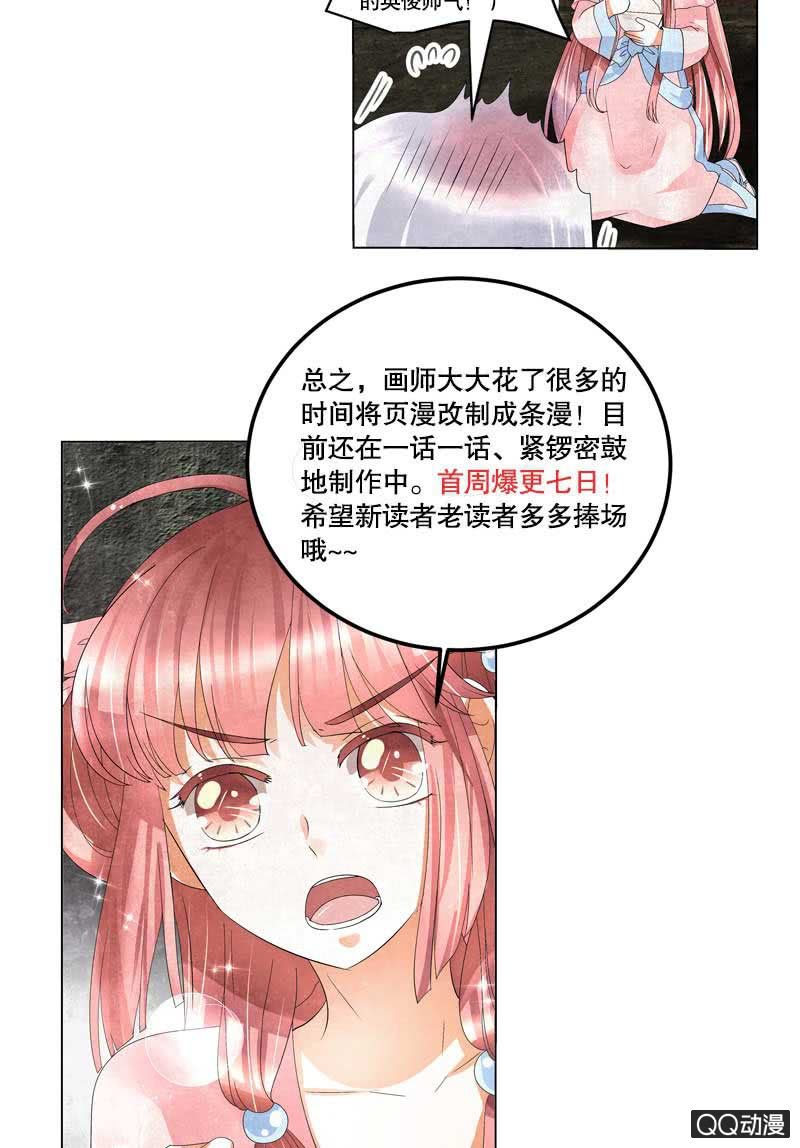 🍸古樂風華錄·千音劫 第5话 噩梦开始 第43页