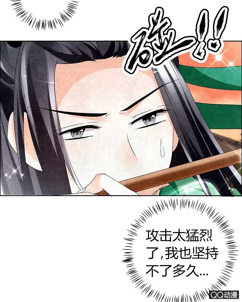 🍸古樂風華錄·千音劫 第5话 噩梦开始 第6页