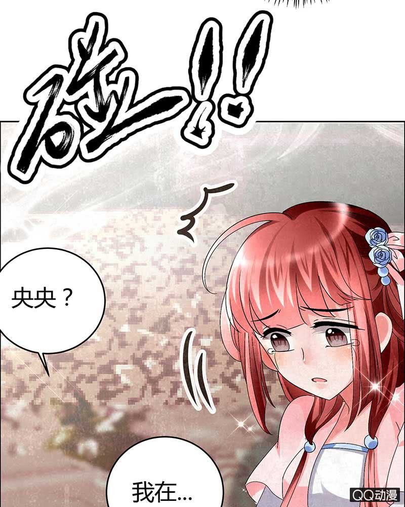 🍸古樂風華錄·千音劫 第5话 噩梦开始 第7页