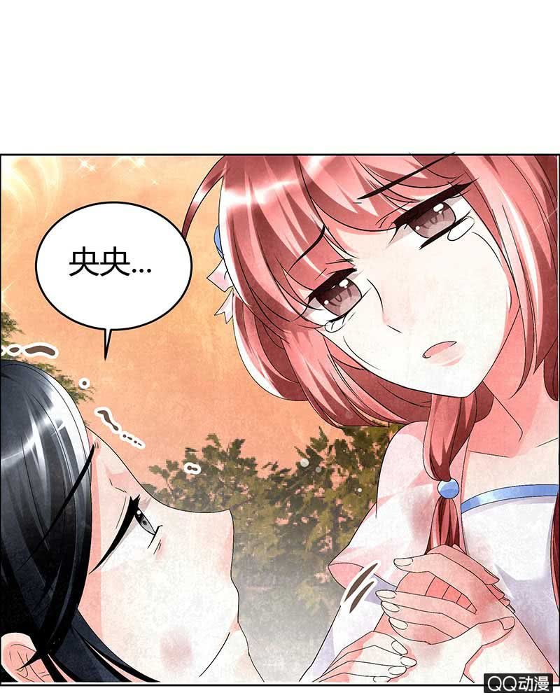🍸古樂風華錄·千音劫 第5话 噩梦开始 第9页