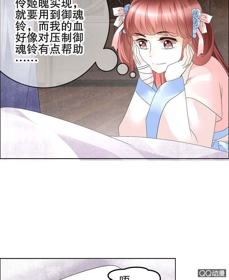 🍸古樂風華錄·千音劫 第53话 子埙回来啦~ 第10页