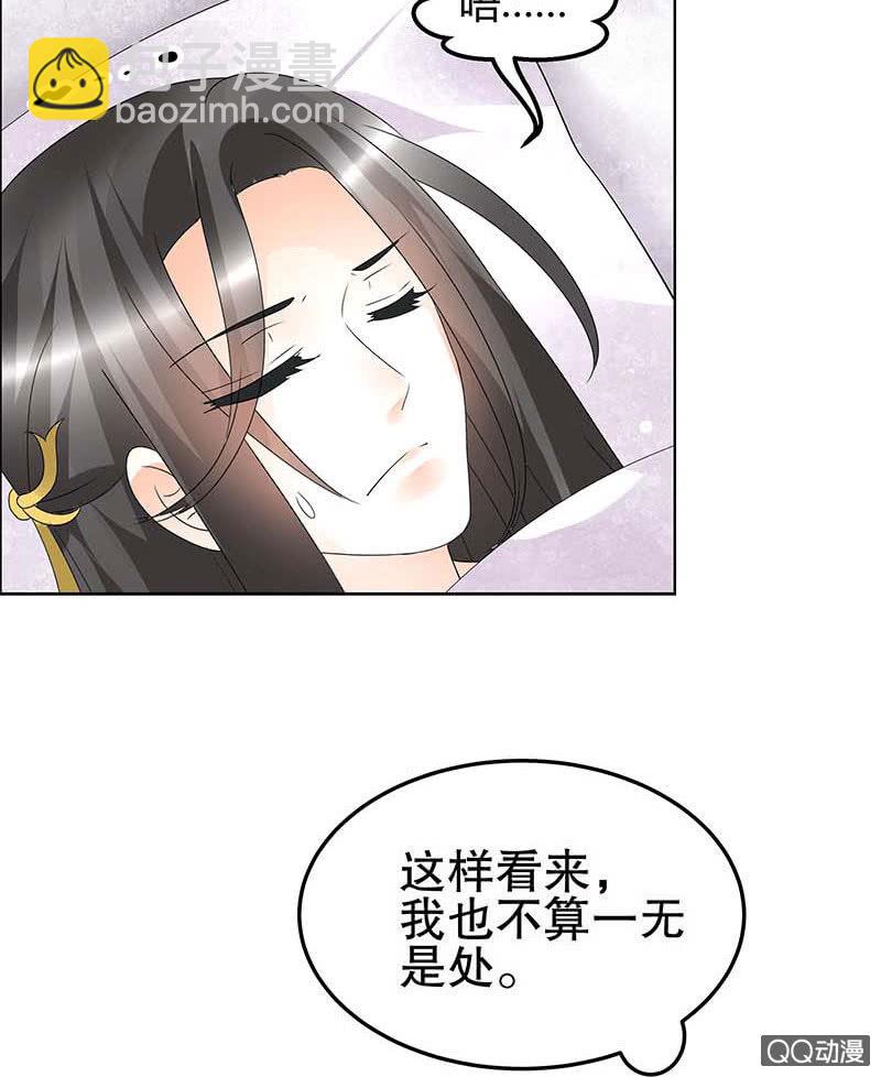 🍸古樂風華錄·千音劫 第53话 子埙回来啦~ 第11页
