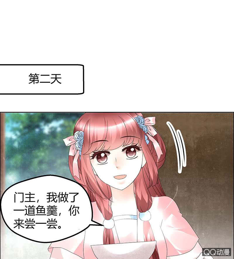 🍸古樂風華錄·千音劫 第53话 子埙回来啦~ 第13页