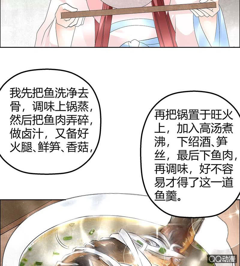 🍸古樂風華錄·千音劫 第53话 子埙回来啦~ 第14页