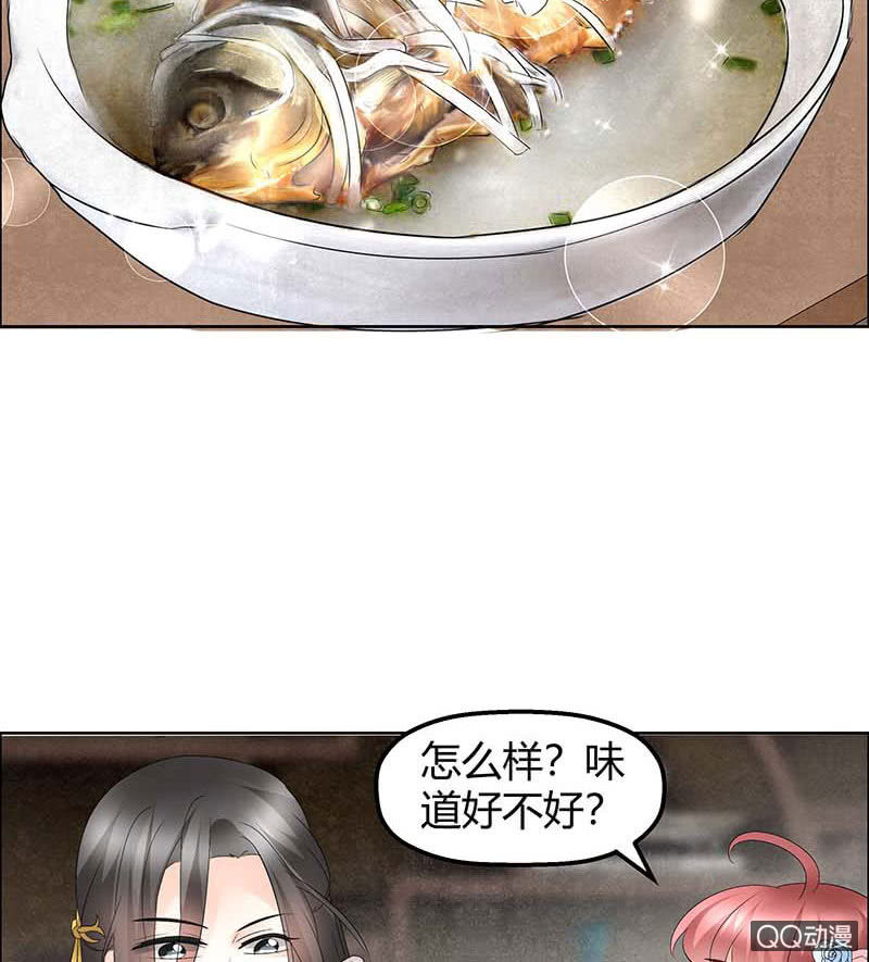 🍸古樂風華錄·千音劫 第53话 子埙回来啦~ 第15页