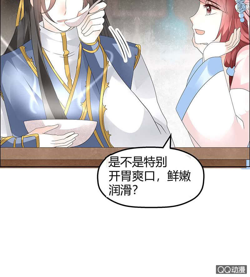 🍸古樂風華錄·千音劫 第53话 子埙回来啦~ 第16页