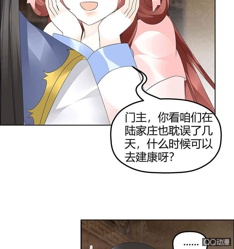🍸古樂風華錄·千音劫 第53话 子埙回来啦~ 第19页
