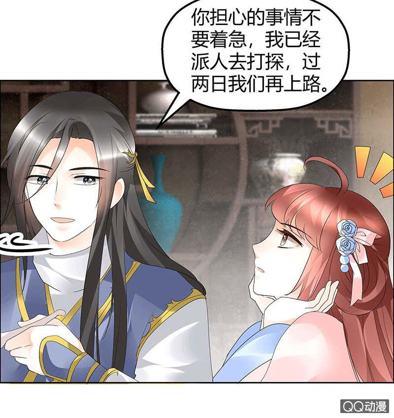 🍸古樂風華錄·千音劫 第53话 子埙回来啦~ 第21页