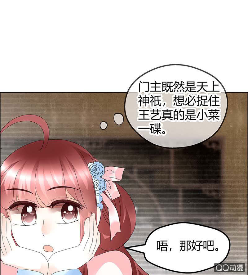 🍸古樂風華錄·千音劫 第53话 子埙回来啦~ 第22页
