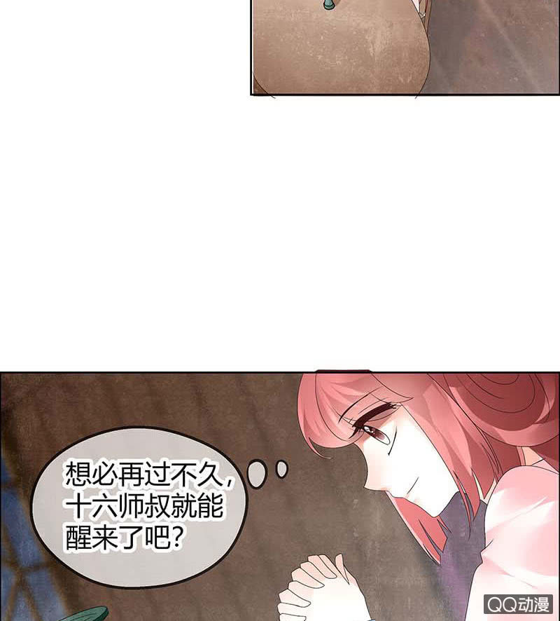 🍸古樂風華錄·千音劫 第53话 子埙回来啦~ 第24页