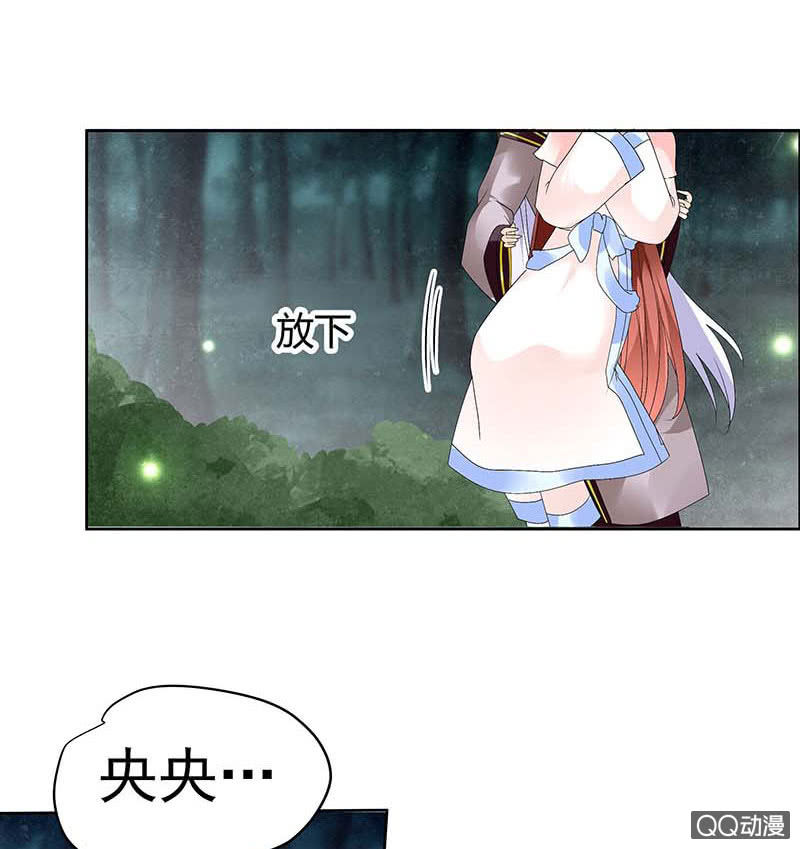 🍸古樂風華錄·千音劫 第53话 子埙回来啦~ 第34页