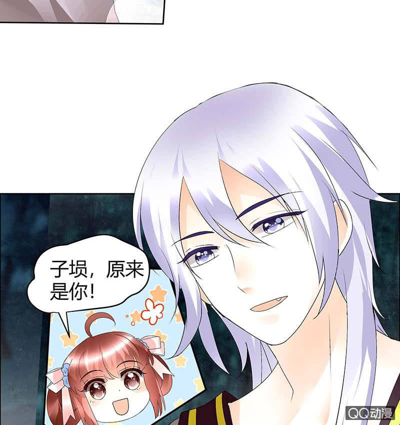 🍸古樂風華錄·千音劫 第53话 子埙回来啦~ 第36页