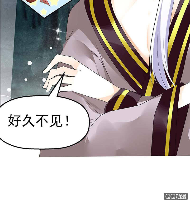 🍸古樂風華錄·千音劫 第53话 子埙回来啦~ 第37页