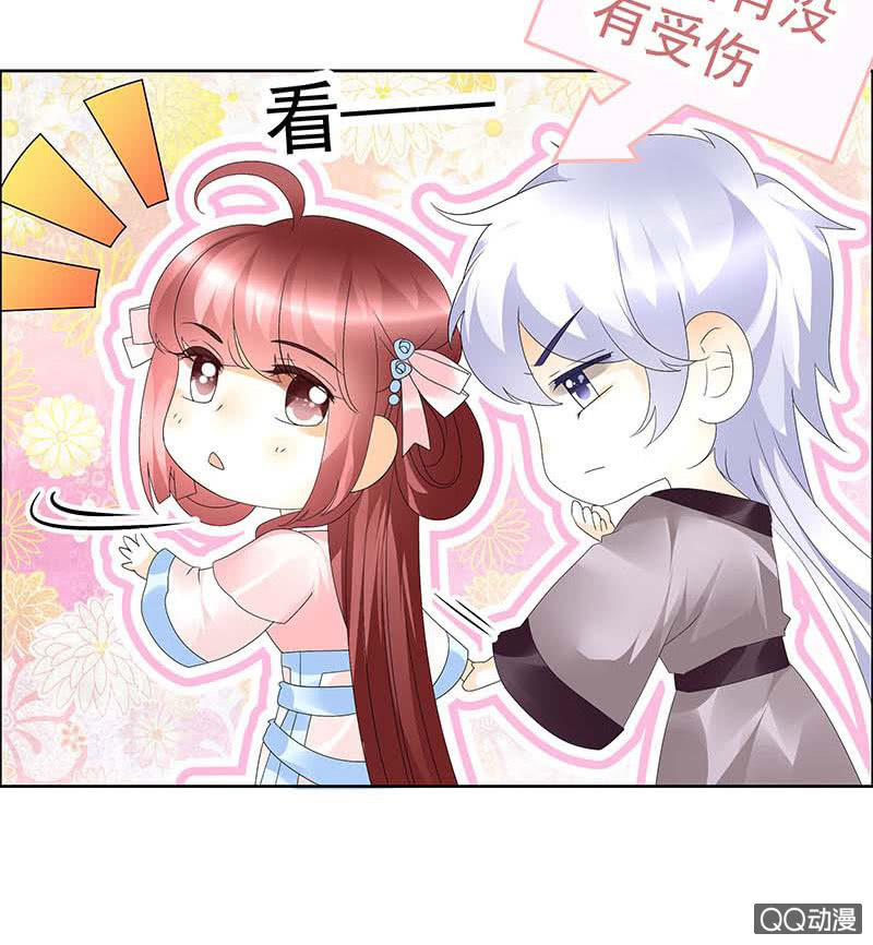 🍸古樂風華錄·千音劫 第53话 子埙回来啦~ 第39页