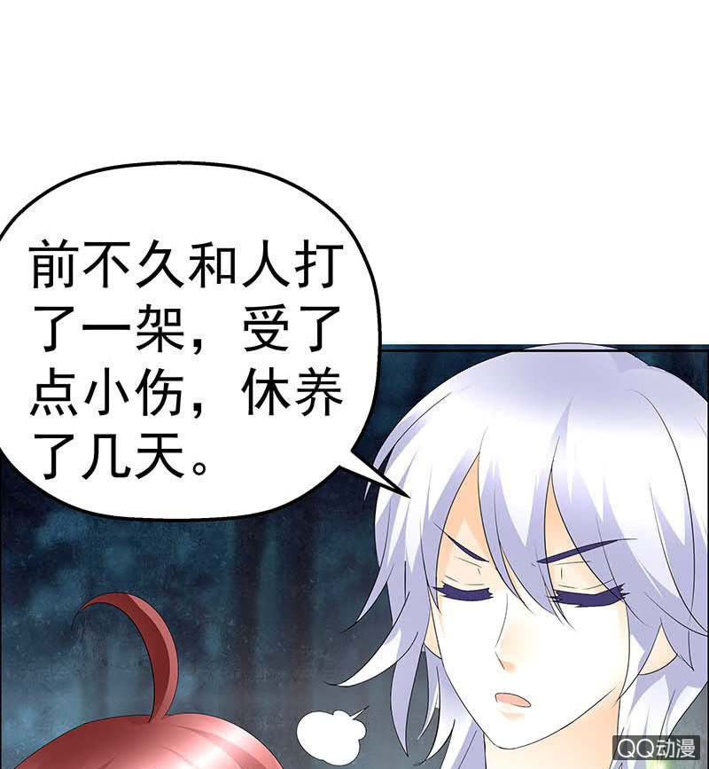 🍸古樂風華錄·千音劫 第53话 子埙回来啦~ 第40页