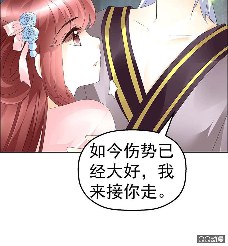 🍸古樂風華錄·千音劫 第53话 子埙回来啦~ 第41页
