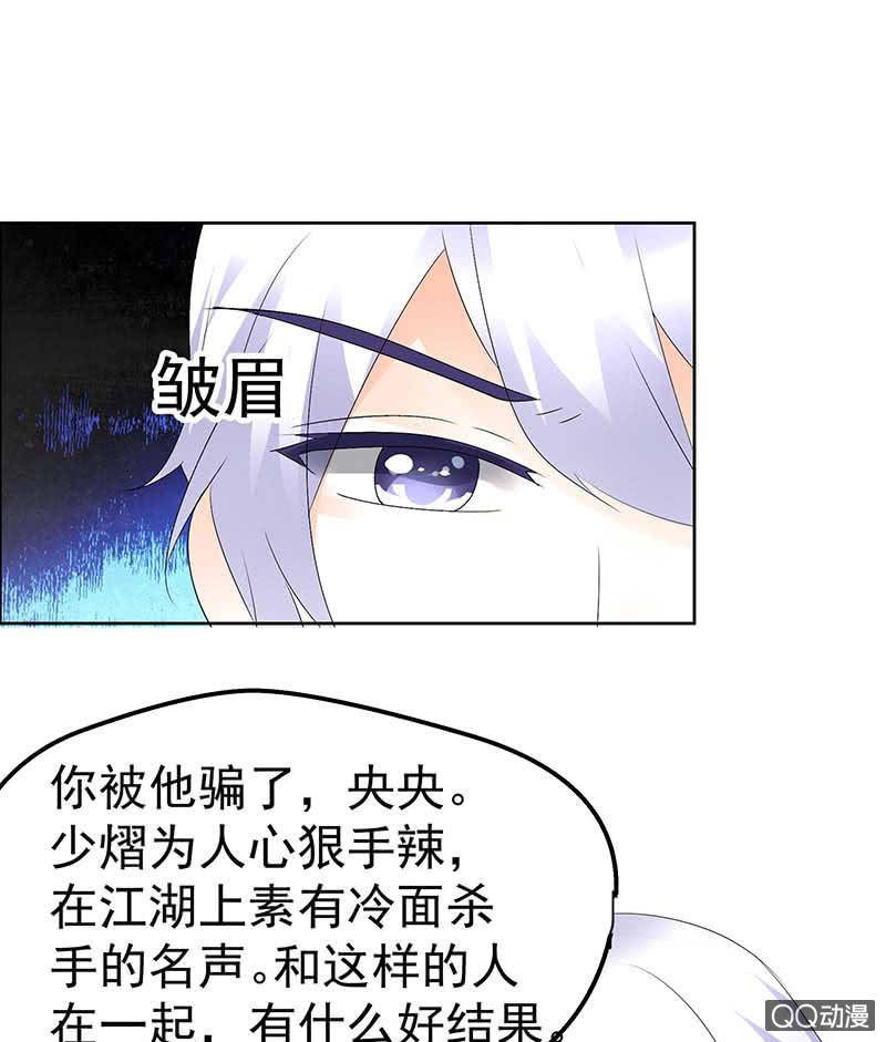 🍸古樂風華錄·千音劫 第53话 子埙回来啦~ 第48页