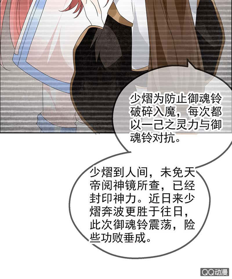 🍸古樂風華錄·千音劫 第53话 子埙回来啦~ 第7页