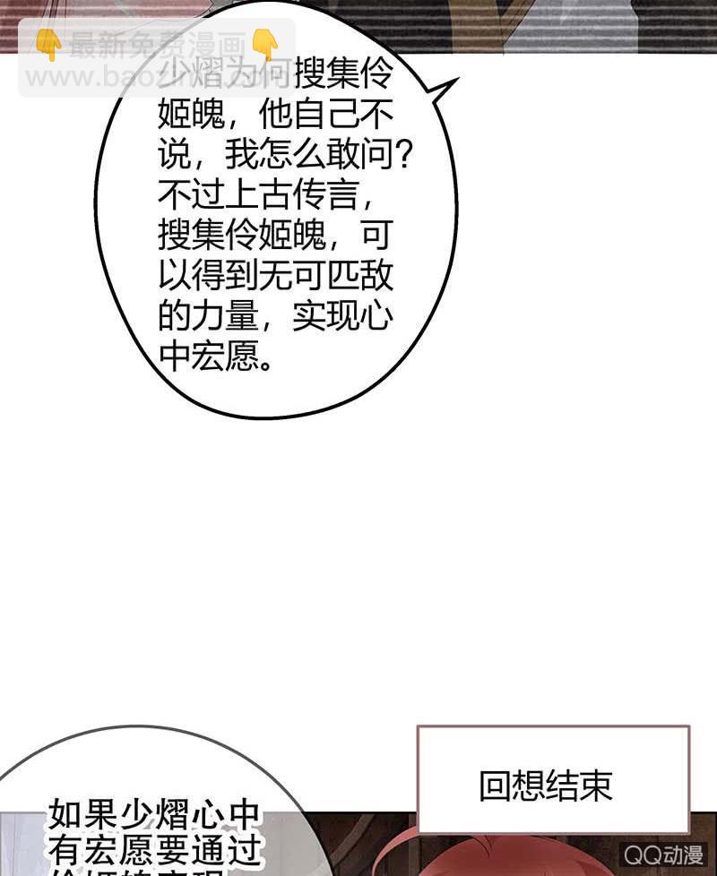 🍸古樂風華錄·千音劫 第53话 子埙回来啦~ 第9页