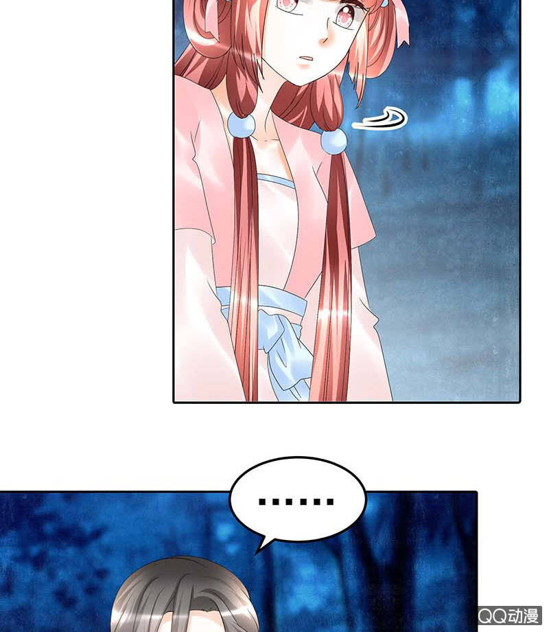🍸古樂風華錄·千音劫 第55话 为送礼发愁的天帝三太子 第12页