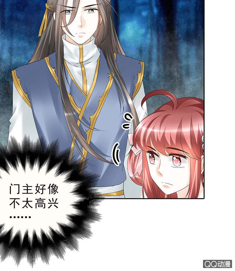 🍸古樂風華錄·千音劫 第55话 为送礼发愁的天帝三太子 第13页