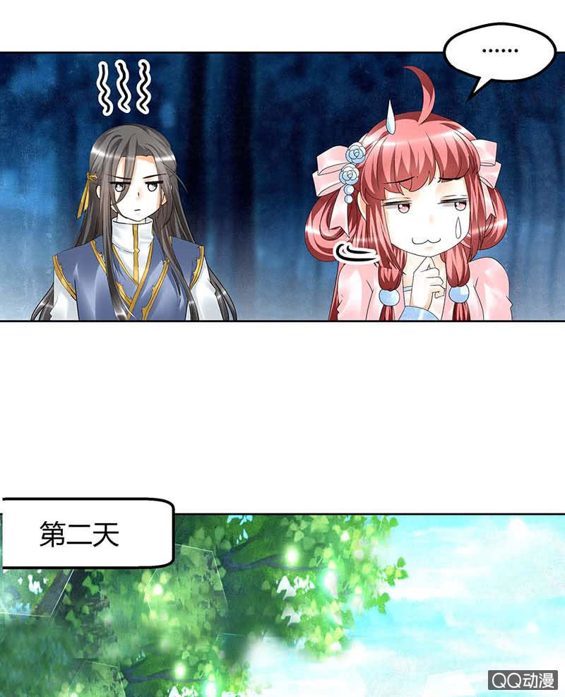 🍸古樂風華錄·千音劫 第55话 为送礼发愁的天帝三太子 第14页