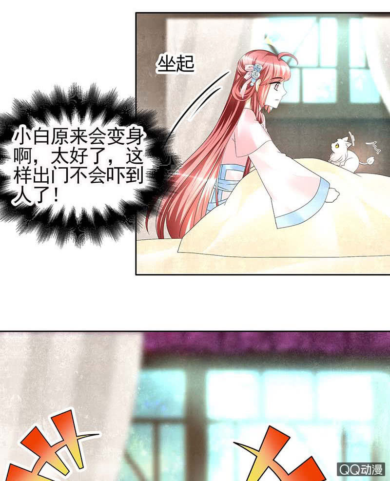 🍸古樂風華錄·千音劫 第55话 为送礼发愁的天帝三太子 第16页