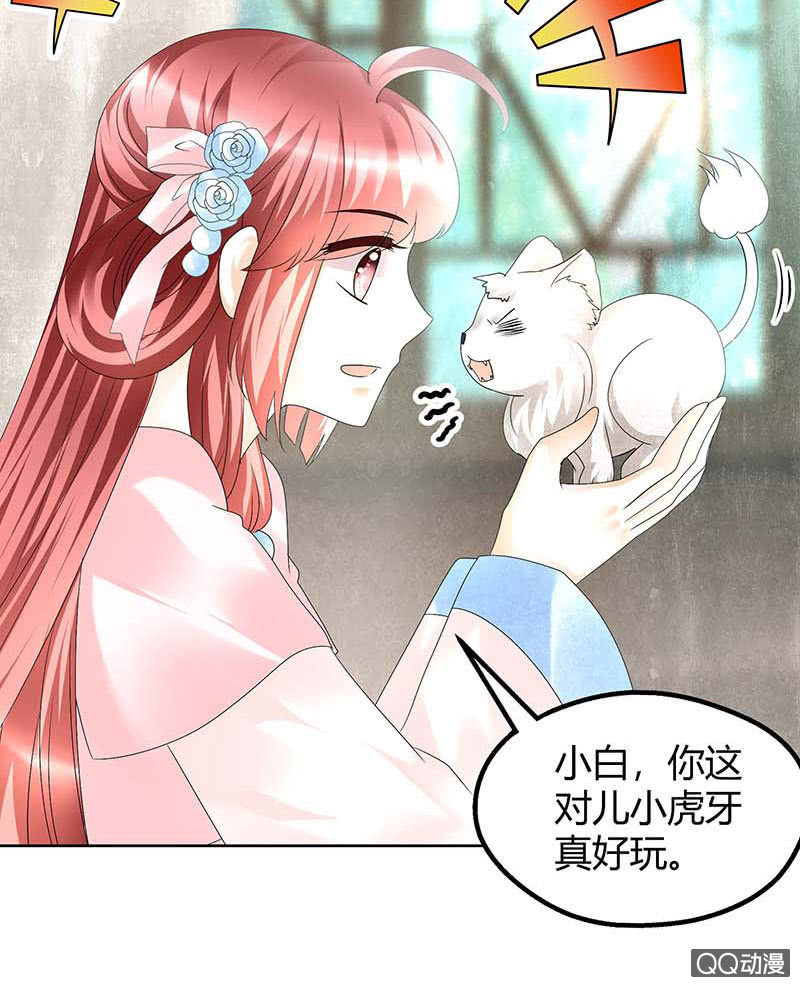 🍸古樂風華錄·千音劫 第55话 为送礼发愁的天帝三太子 第17页