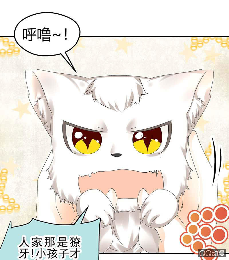 🍸古樂風華錄·千音劫 第55话 为送礼发愁的天帝三太子 第18页